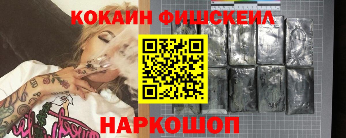Новороссийск  КОКАИН Columbia  Кокаин Боливия  Вход с VPN 
