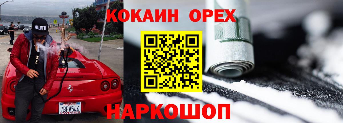 Cocaine 97% Новороссийск