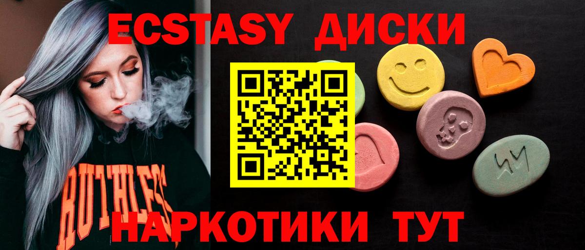 Ecstasy Philipp Plein  Вход с VPN  ЭКСТАЗИ  Новороссийск  Ecstasy 300 mg 