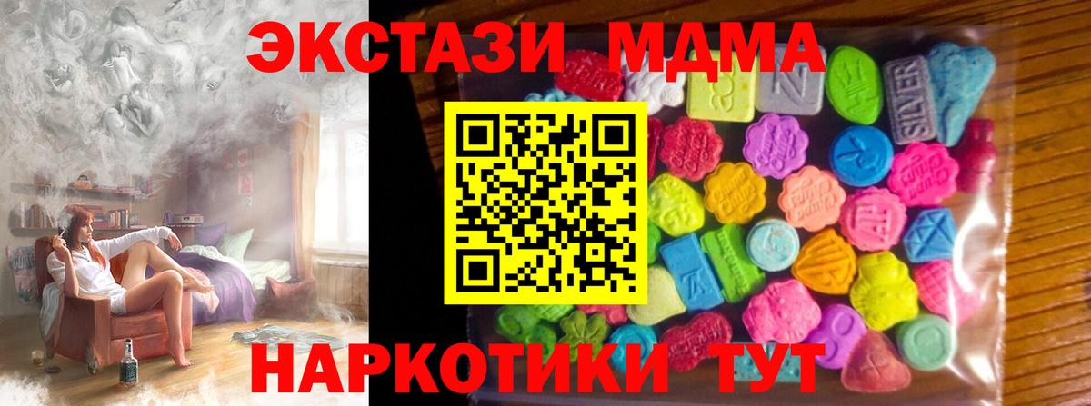 ЭКСТАЗИ Cube Новороссийск