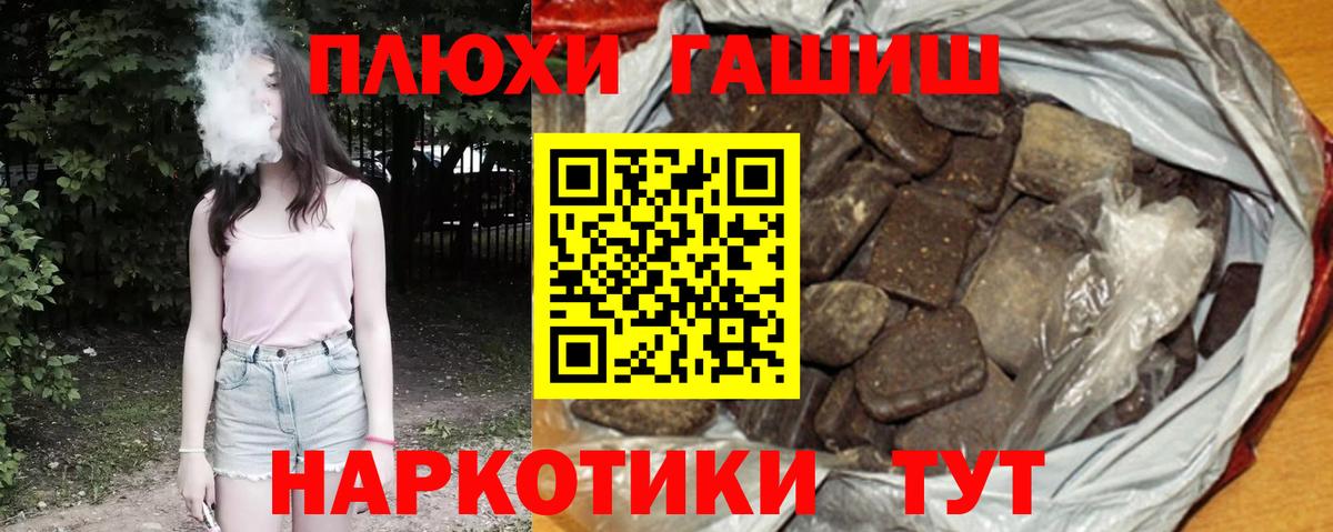 Гашиш  Гашиш гарик  ГАШ ice o lator  Вход с VPN  Новороссийск 