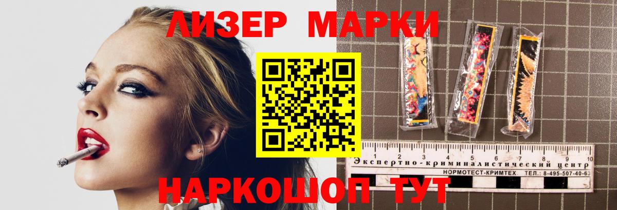 ЛСД экстази кислота  Вход с VPN  LSD-25 экстази  LSD-25 экстази ecstasy  Новороссийск 