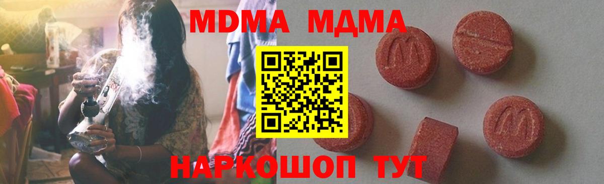 MDMA crystal Новороссийск