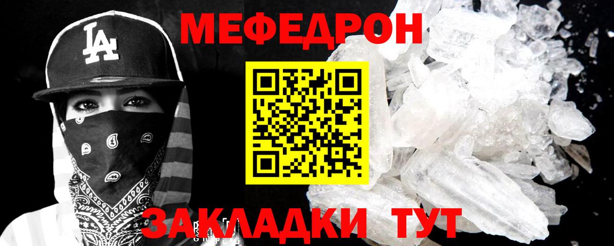 Мефедрон кристаллы  OMG рабочий сайт  Новороссийск  МЕФ  Вход с VPN  МЯУ-МЯУ VHQ  где можно купить  